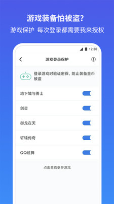 QQ安全中心官网版