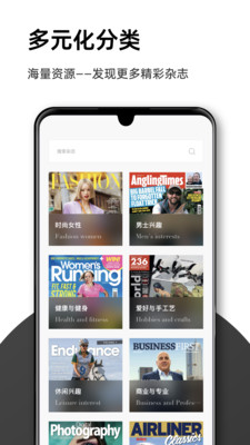 杂志书屋app官网版