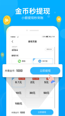 步多多app下载安装