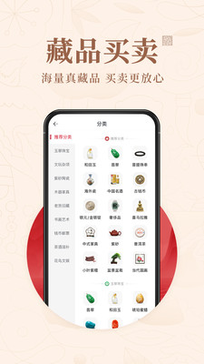 玩物得志app(收藏品交易平台)