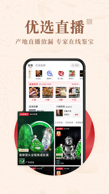 玩物得志app(收藏品交易平台)