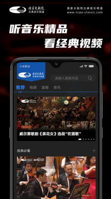大剧院古典app官方版
