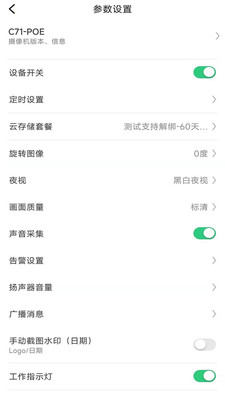 移动看家宝app