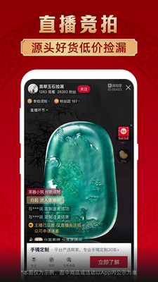 微拍堂app