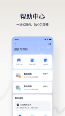九号电动车app官方下载