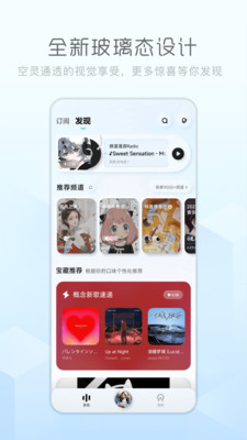 酷狗音乐概念版APP