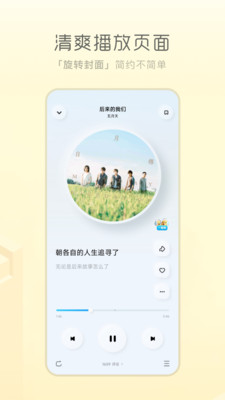 酷狗音乐概念版APP