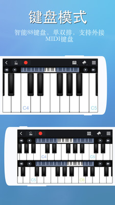 完美钢琴手机版