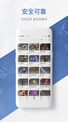 网易BUFF app