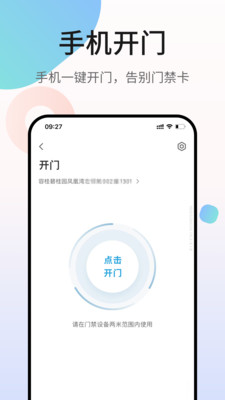 凤凰会app(碧桂园官方业主平台)