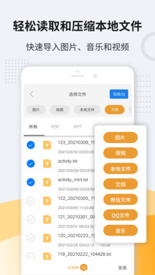 zip解压app