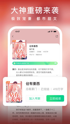 爱奇艺小说app