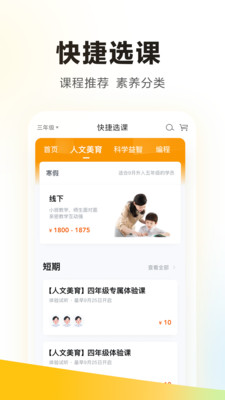 学而思app