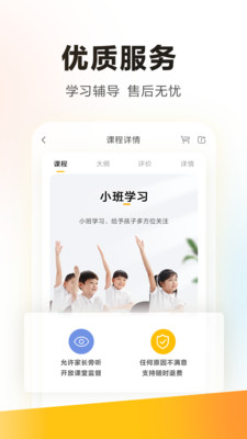 学而思app