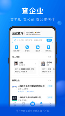 名片全能王app