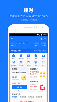 铁路12306网上订票APP