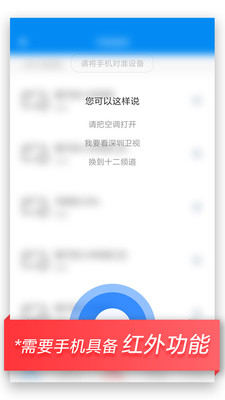 tcl空调万能遥控器app