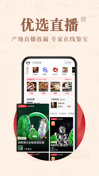 国风文化电商APP(玩物得志)