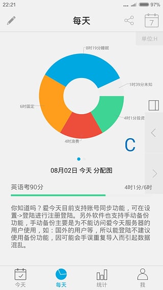 爱今天APP