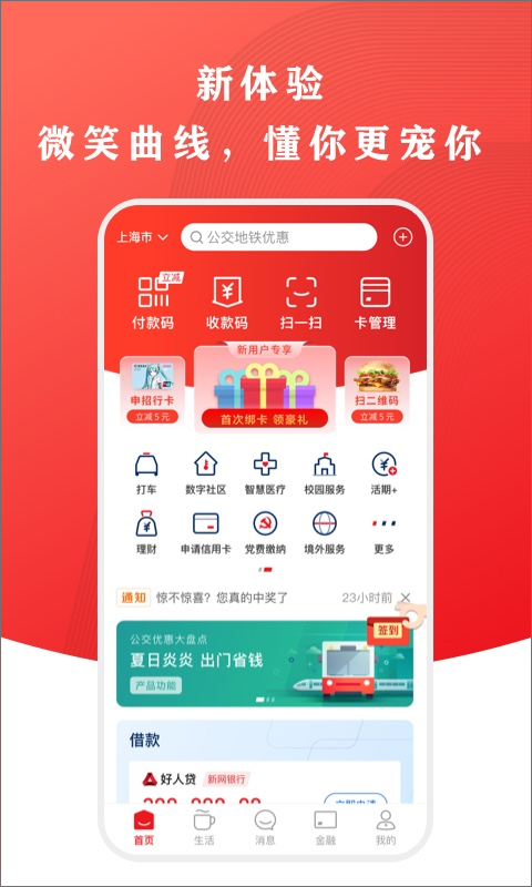 中国银联手机支付app