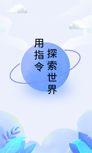 快捷指令库APP