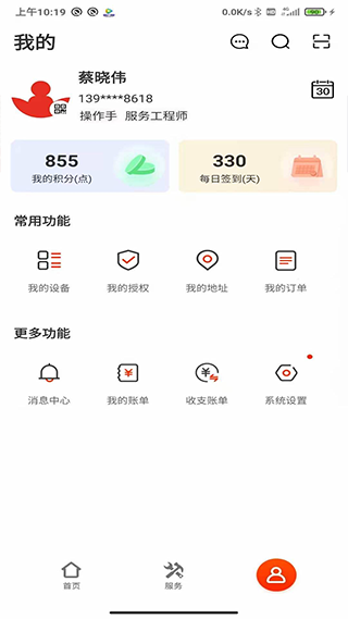 易维讯APP