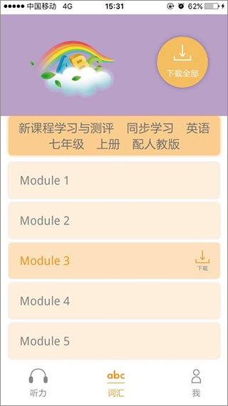 独秀学堂APP