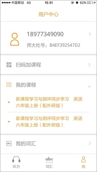 独秀学堂APP