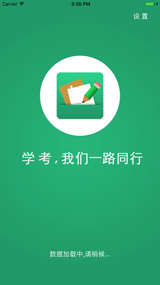 辽宁学考APP