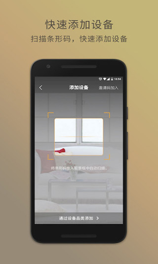 智慧星APP