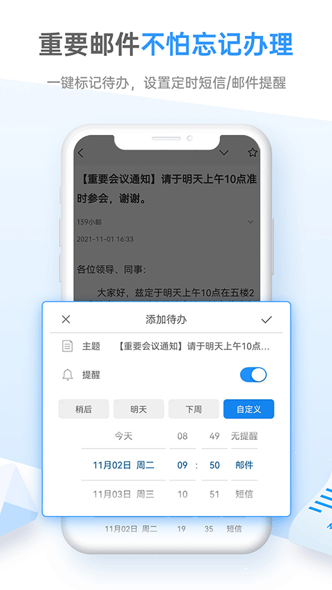 中国移动139邮箱