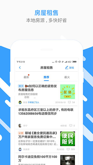 生活圈APP