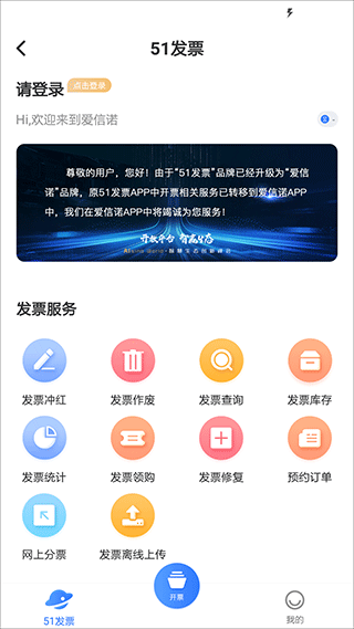 爱信诺APP