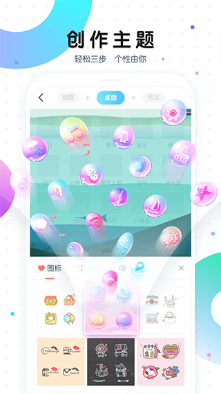 魔秀桌面APP