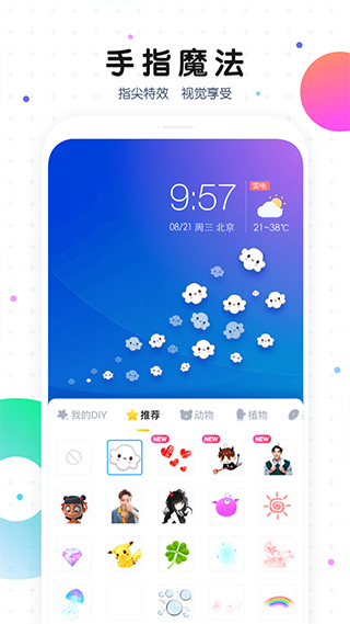 魔秀桌面APP