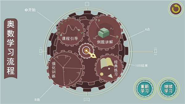 葱喵儿奥数免费版