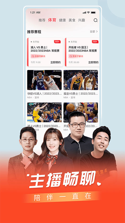 百视TV APP