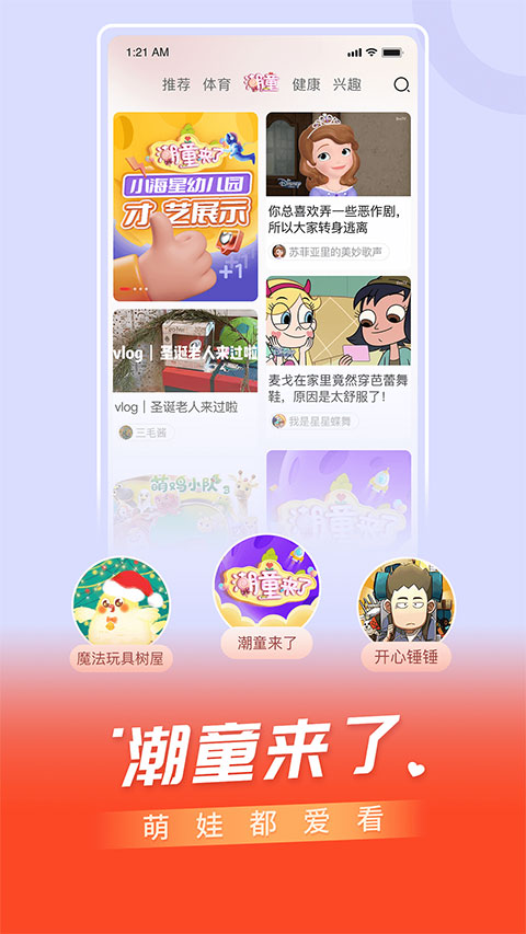 百视TV APP