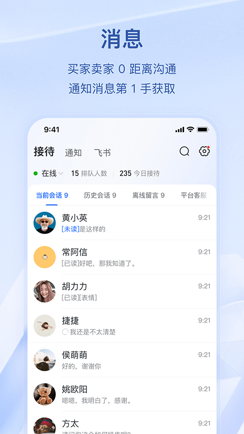 抖店APP