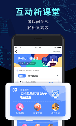 扇贝编程python