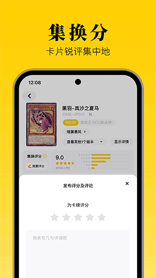 集换社(TCG卡片交易)