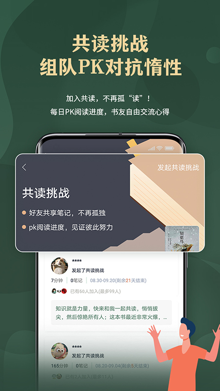 藏书馆APP