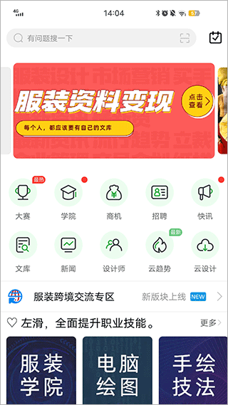 穿针引线APP