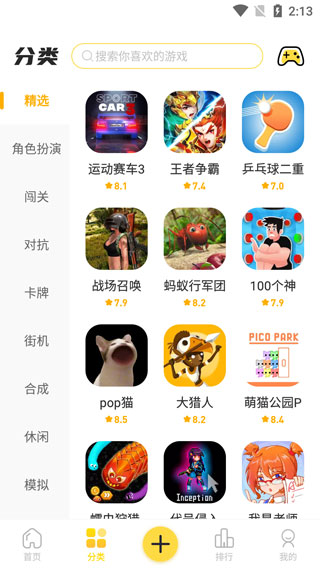 闪玩APP