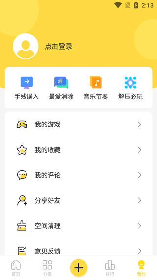 闪玩APP