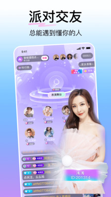 花椒直播app下载安装
