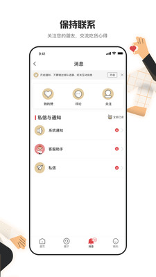 海底捞火锅app