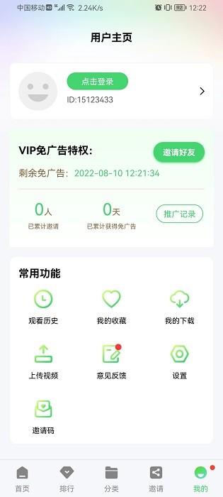 星星视频免费追剧APP