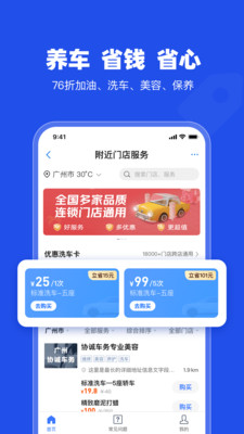 车行易查违章app