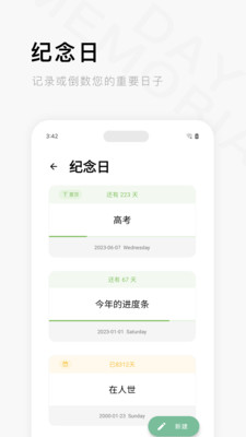 一个木函app